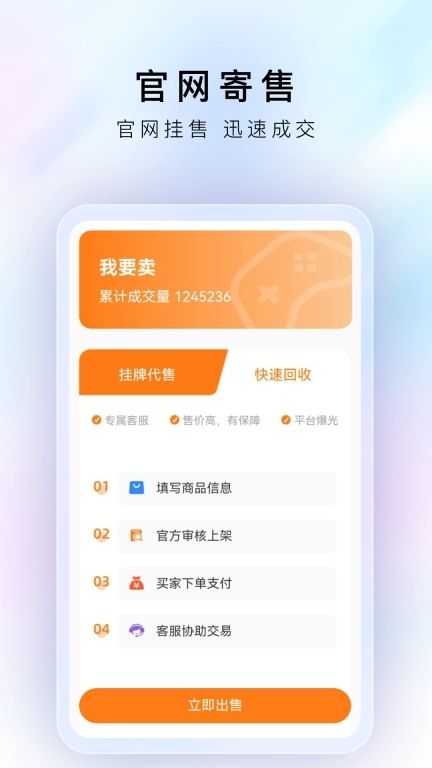 戏中游-戏中游代售