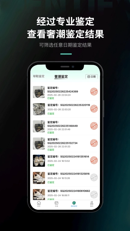 InCheck鉴定-球鞋奢潮鉴定平台