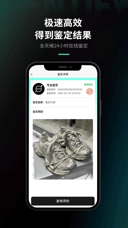 InCheck鉴定-球鞋奢潮鉴定平台