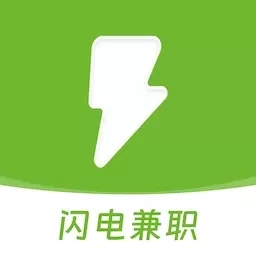 闪电兼职-手机高薪副业