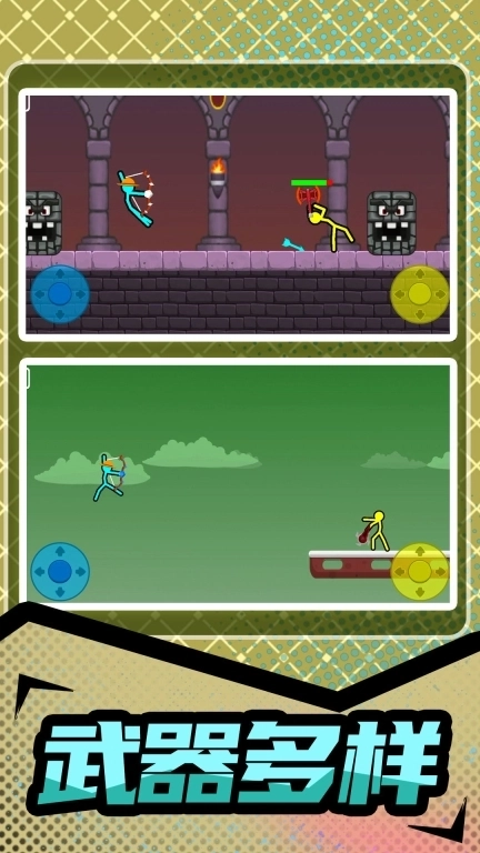 火柴人对决大作战