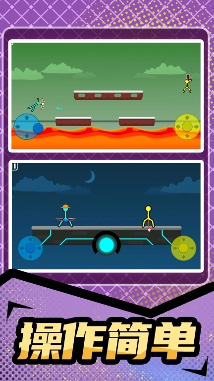 火柴人对决大作战