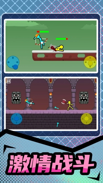火柴人对决大作战