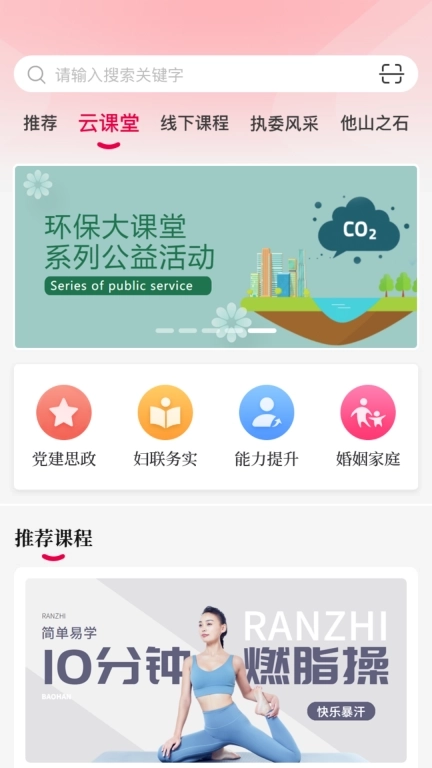 羊城巾帼云家园