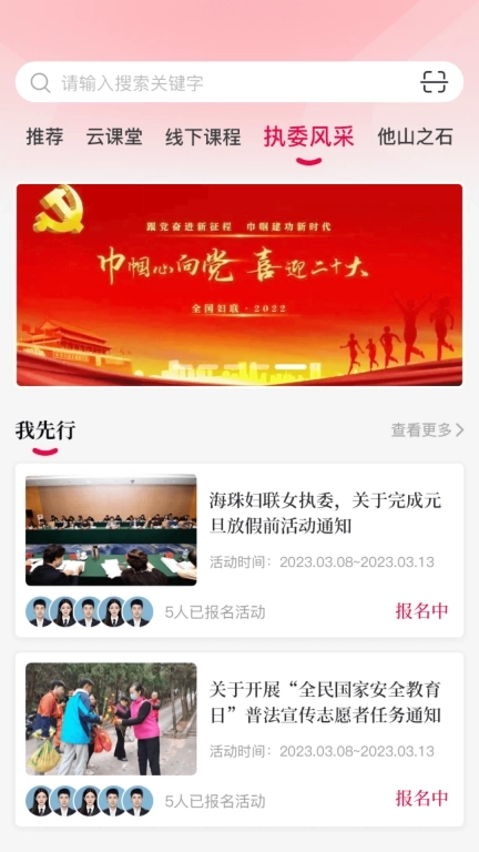 羊城巾帼云家园