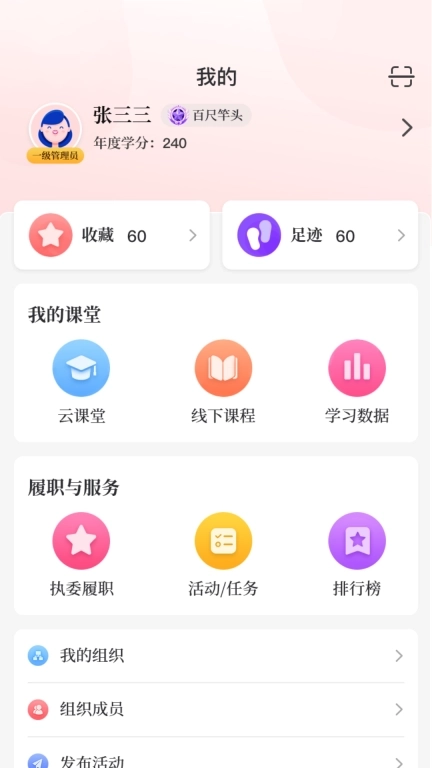 羊城巾帼云家园