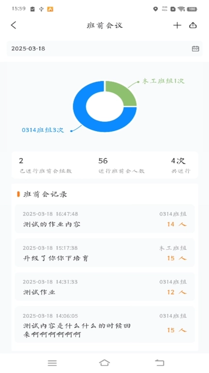 经纬万达数字建造