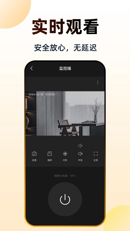 闲置手机监控看家