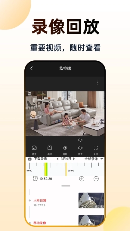 闲置手机监控看家