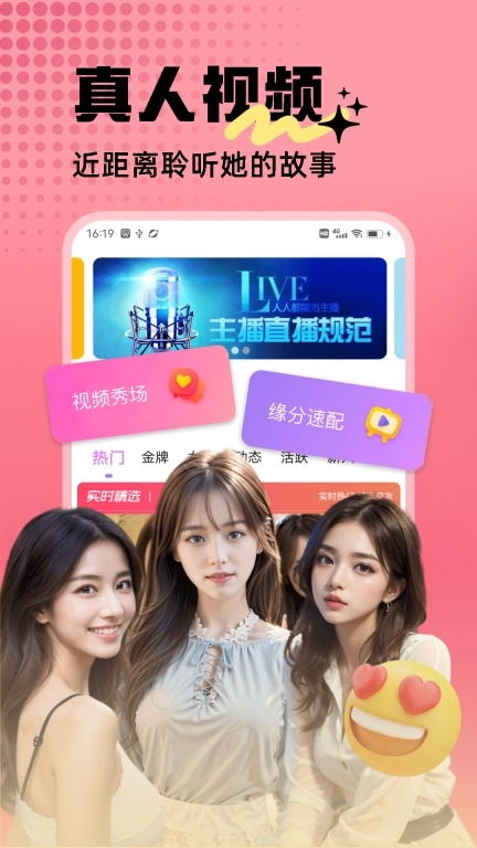 茶趣约会-美女聊天交友