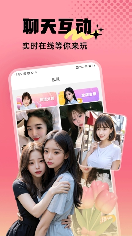 茶趣约会-美女聊天交友