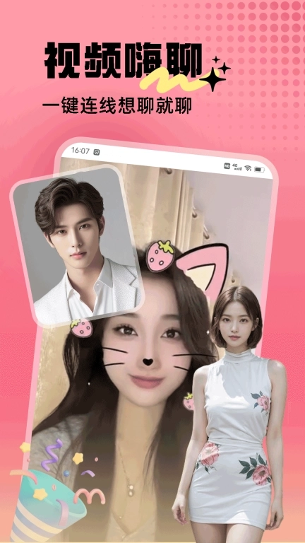 茶趣约会-美女聊天交友