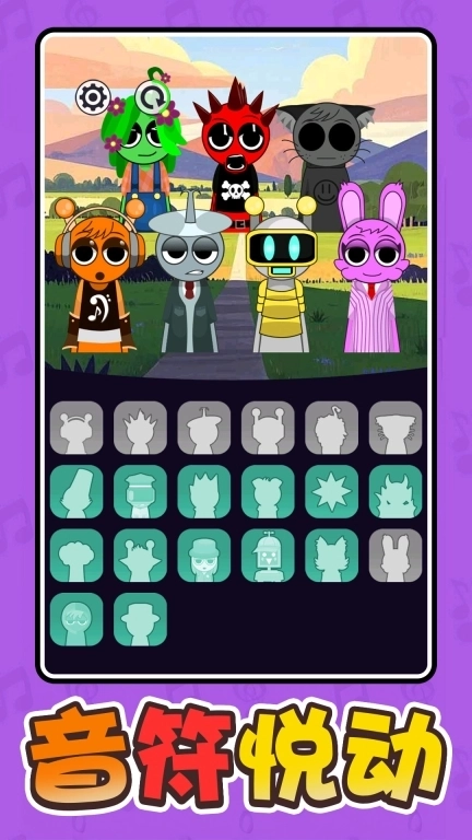 节奏盒子超级版