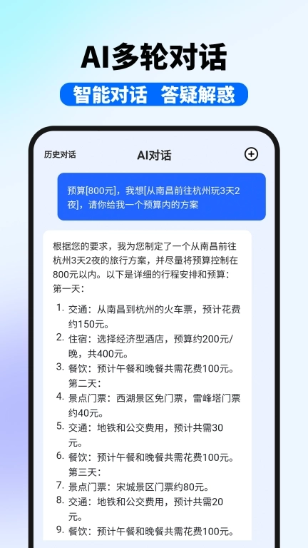 神笔AI写作-AI一键写文案