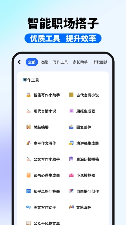 神笔AI写作-AI一键写文案