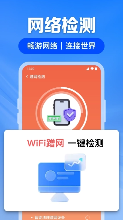 WiFi万能免连-免费版