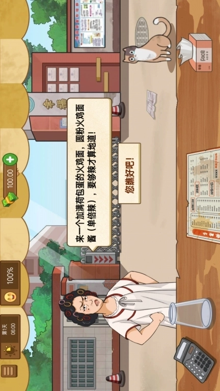 火鸡面模拟-美食制作达人