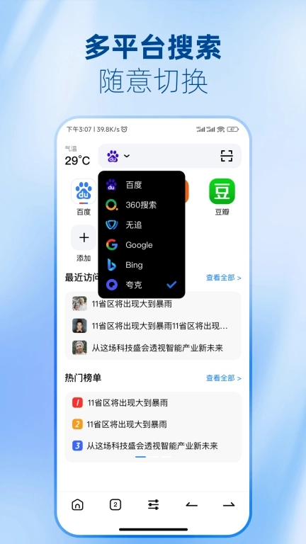 PP极速浏览器-极速浏览