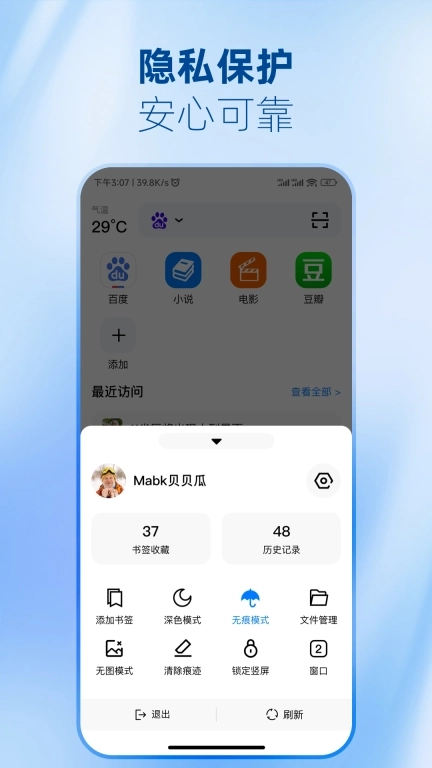 PP极速浏览器-极速浏览