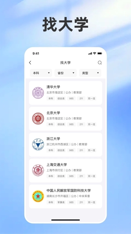 志愿填报助手&mdash;2026高考-2026高考