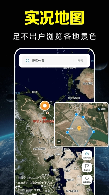 百斗卫星高清地图