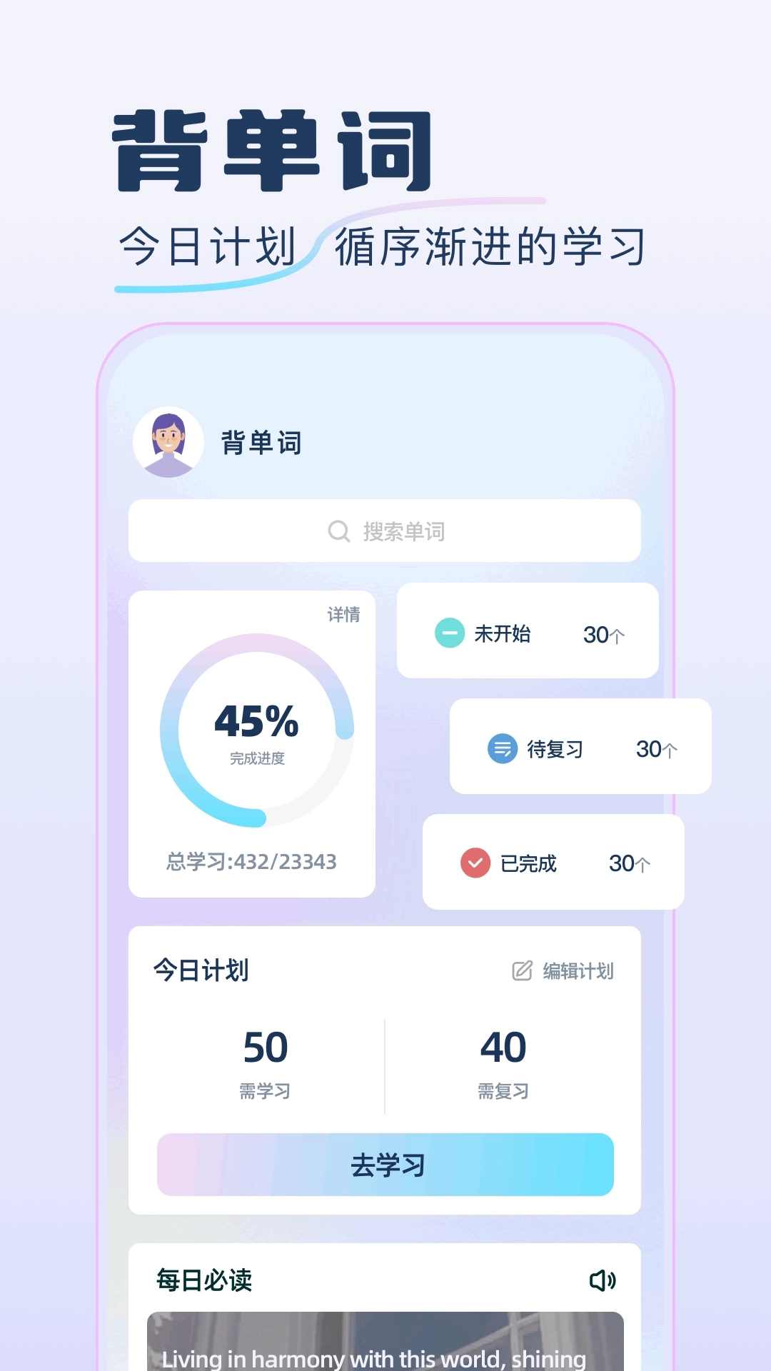 快速翻译器-拍照翻译