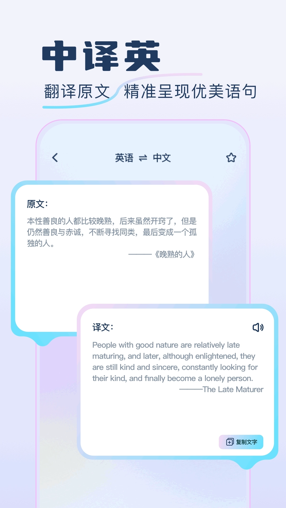 快速翻译器-拍照翻译