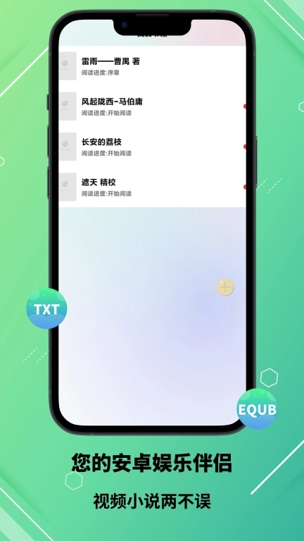 本地视频万能联播