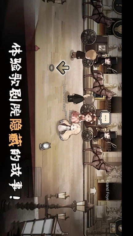 恐怖佐伊-歌剧魅影之谜