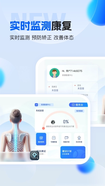 FTT神经网络运动处方系统