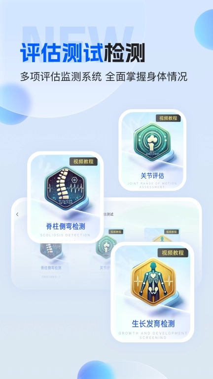 FTT神经网络运动处方系统