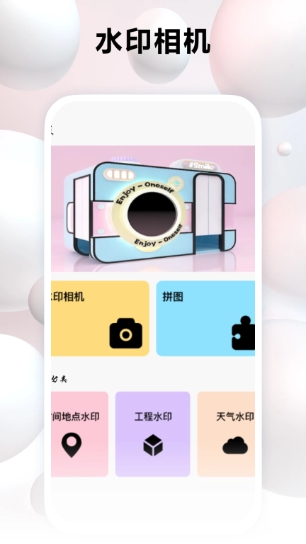 今日记录水印相机