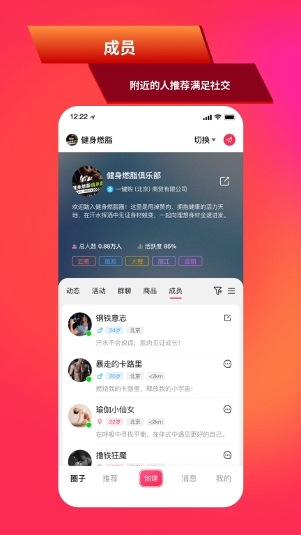 超圈-快速创建圈子，功能自由组合