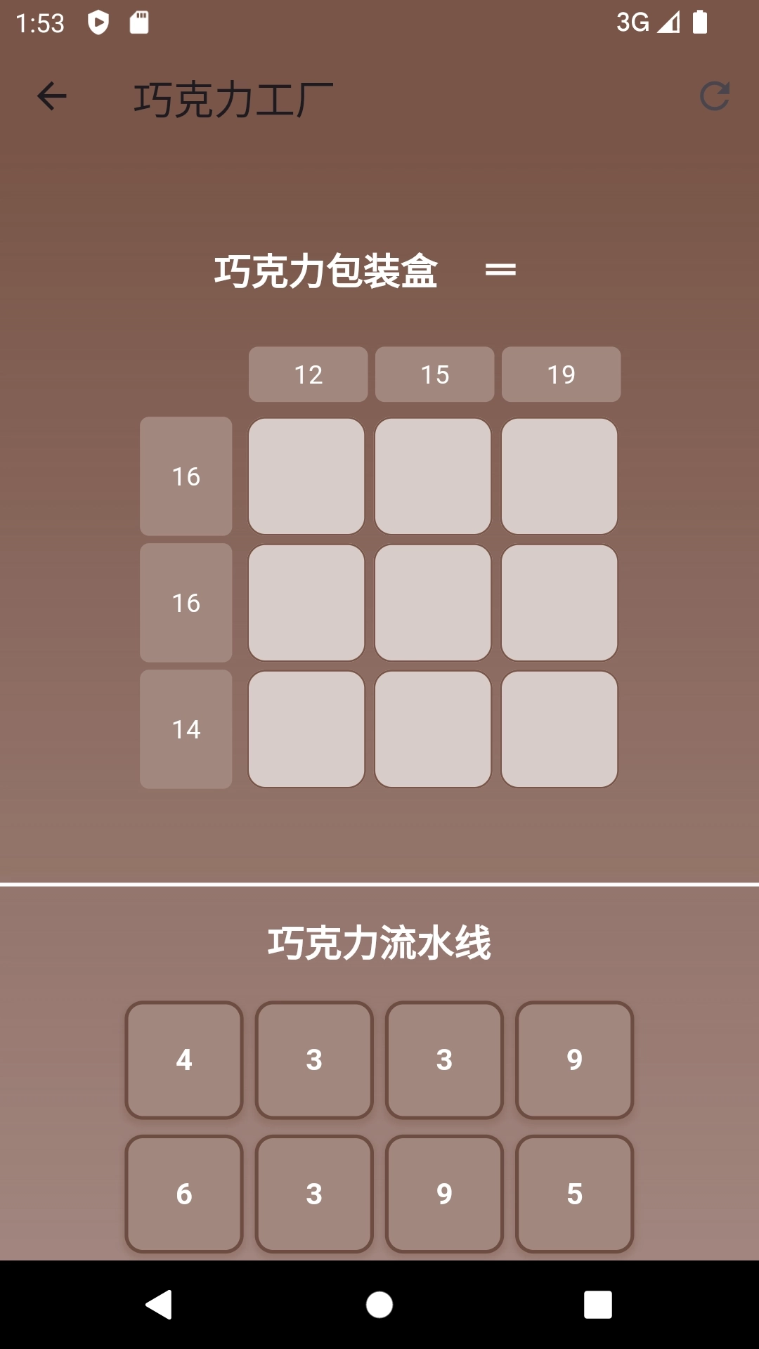 乘除宝-益智休闲