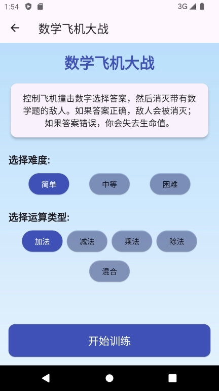 乘除宝-益智休闲