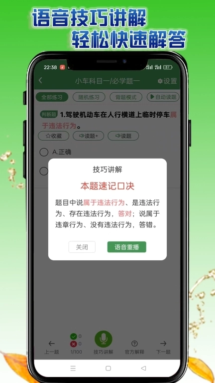 学会驾考