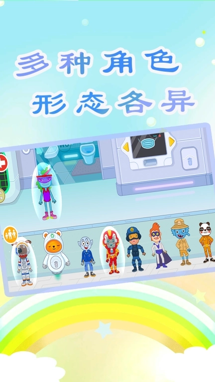 儿童医生小牙医-小小医院