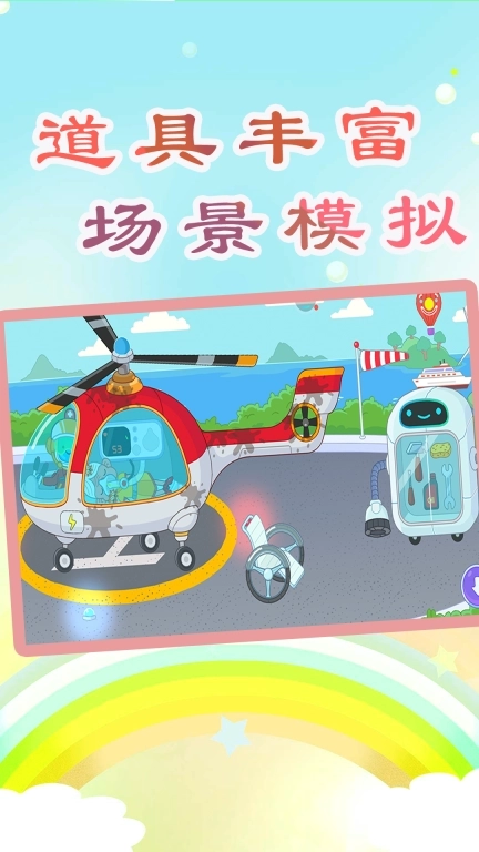 儿童医生小牙医-小小医院