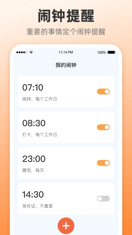 全屏悬浮时钟iClock起床闹钟