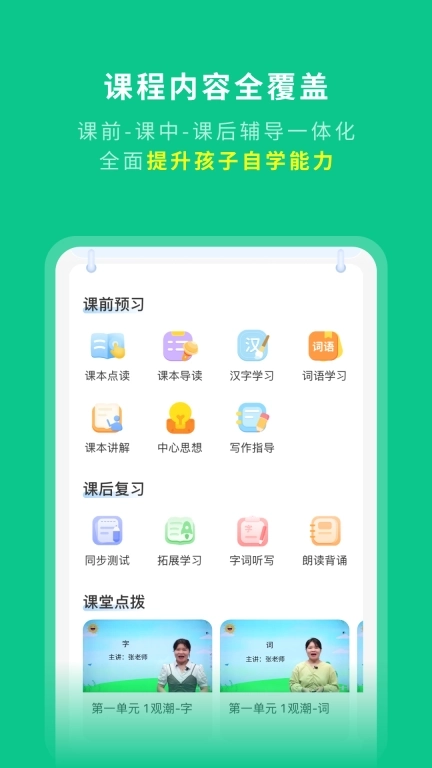 学王课堂