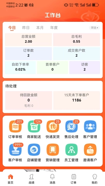 腾力电配商家端