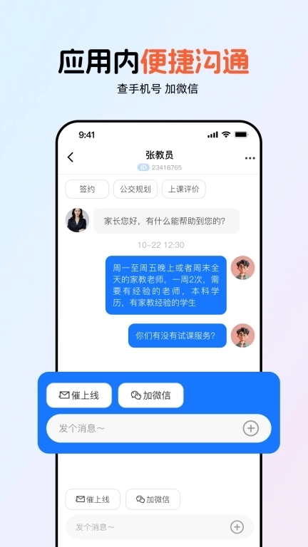 985家教-上门家教信息平台