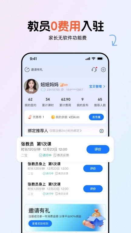 985家教-上门家教信息平台