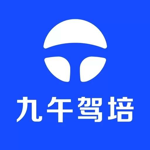 九午驾培