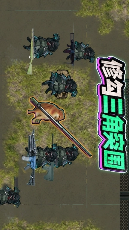 修勾三角洲精英-修勾突围