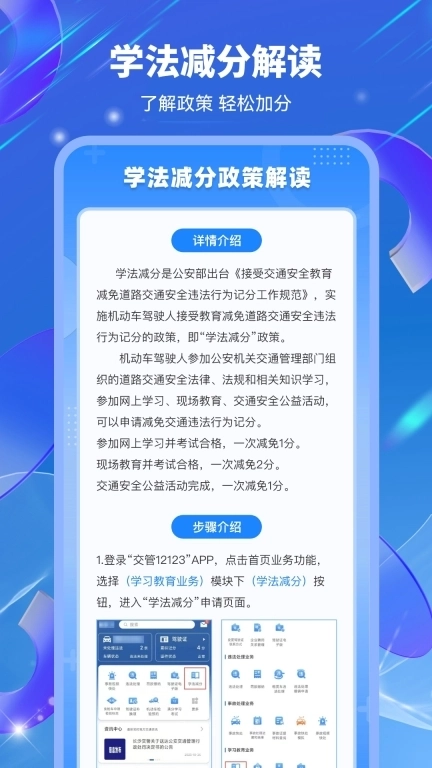 驾照学法减分搜题宝