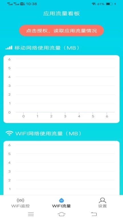 优选免费WiFi