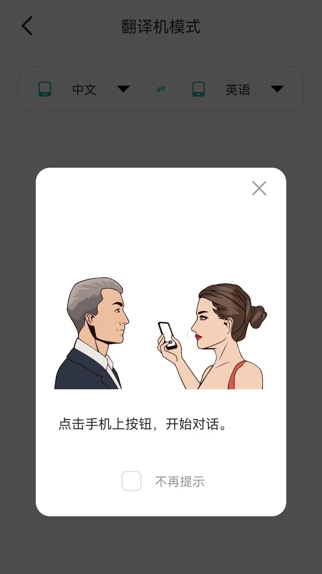 S SANSUI-蓝牙智能管理