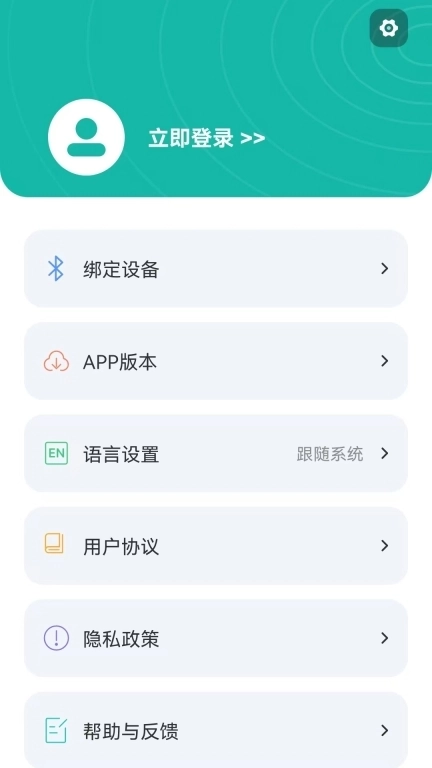 S SANSUI-蓝牙智能管理