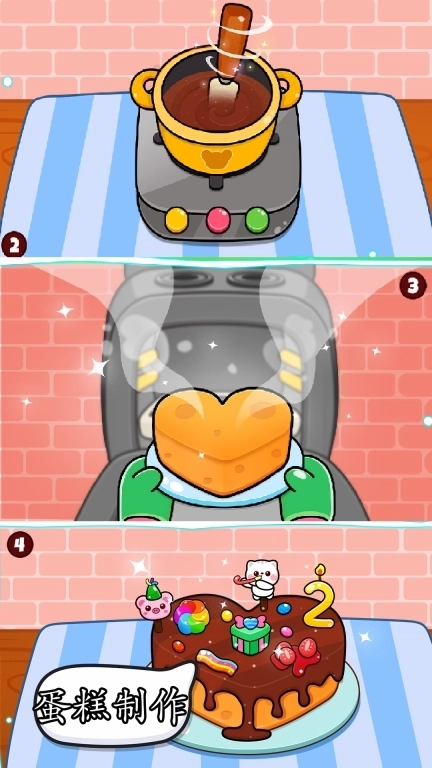 我爱做饭-儿童做饭